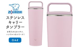象印 ステンレスキャリータンブラー 0.4L SXJS40【カラー：パウダリー ピンク （PM）】 272183_AK173VC01