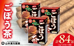 ごぼう茶[027Y13]