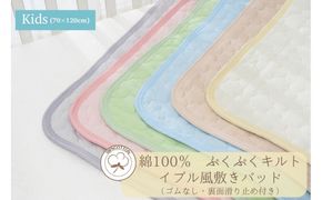 綿100％ ぷくぷくキルト イブル風 敷パッド置きパッド ゴムなし 70×120cm【ラテベージュ】 ｜ 仙台市 寝具 オーガニック 安全素材 ギフト 高品質 快適サポート 041009_HX003VC02