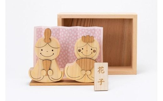 木のおもちゃ セット ひなまつりギフトセット 雛人形 ままごとセット 木製 木 おもちゃ 知育玩具 赤ちゃん ベビー 男の子 女の子 ギフト プレゼント 贈り物 贈答 お祝い 出産祝い 誕生日祝い 日本製 手作り てづくり 受注生産品 山のくじら舎 ヒノキ 木箱 片づけ 習慣 御祝 ヒノキ スギ 高知県 安芸市