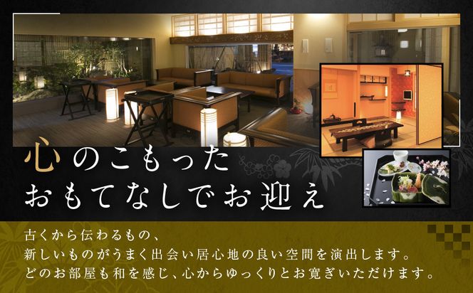 【松井本館】1泊2食付ペア宿泊券《【特別室】和室10畳+9畳》 [ 京都 京町屋  旅館 ホテル 和室 趣き 人気 おすすめ 旅行 トラベル 観光 グルメ 宿 ギフト券 チケット 宿泊券 宿泊補助券 ふるさと納税 ] 261009_A-LA116