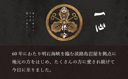 淡路島源平特選焼き穴子 大4本入【お届け日指定返礼品】　　[焼きあなご 冷蔵]