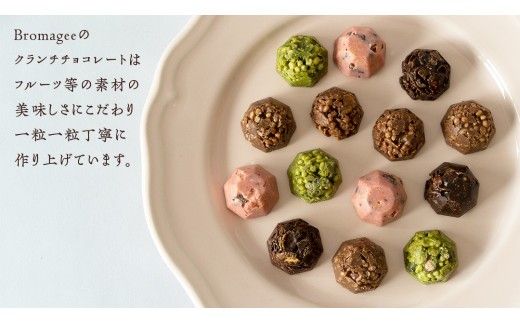 クランチチョコレート 6箱 チョコレート専門店 「Bromagee」 チョコ チョコレート スイーツ お菓子 洋菓子 バレンタイン ホワイトデー ギフト ミルク オレンジ ストロベリー バナナ 抹茶 [CS002ci]