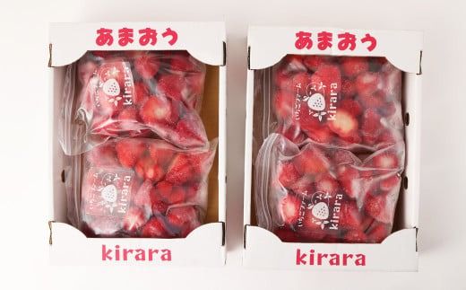 「いちごファームきらら」の 冷凍 あまおう 2kg / 苺 いちご イチゴ 果物 フルーツ デザート おやつ お取り寄せ 冷凍
