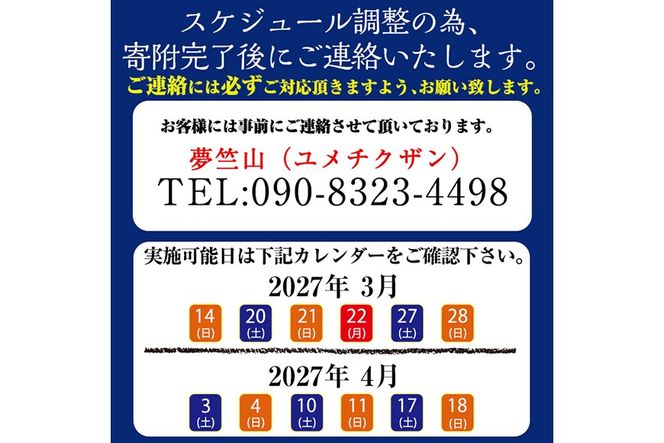 a931 ＜先行予約受付中！2027年3月中旬～4月中旬まで体験分＞竹の子堀り体験(1名様：昼食・タケノコ5kgお持ち帰り付) たけのこ タケノコ 筍 竹の子 体験 【夢竺山株式会社】