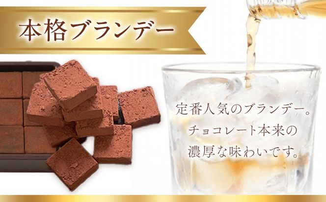 生チョコ 本格ブランデー生チョコ 3箱 1箱30個入り 株式会社たにぐち《2月上旬-2月中旬頃出荷》和歌山県 日高川町 スイーツ デザート チョコレート 生チョコレート お菓子 チョコ 送料無料 ブランデー---wshg_ctng7_2j2c_24_13000_6t---