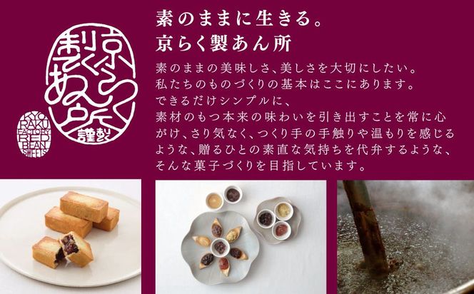 【京らく製あん所】ぜんざい 6個入［ 冬季限定 スイーツ 和菓子 あんこ 小豆 お餅 簡単 便利 お正月 人気 おすすめ ギフト プレゼント お取り寄せ 通販 送料無料 ふるさと納税 ］ 261009_B-KI05