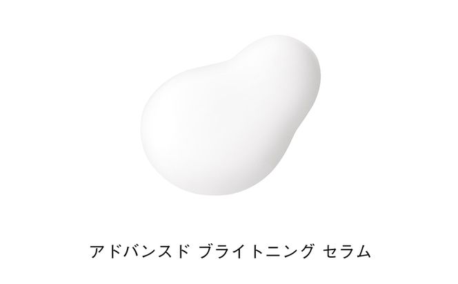 オルビス アドバンスド ブライトニング セラム 医薬部外品 スキンケア 化粧品 コスメ 美容 美容液 静岡県 袋井市