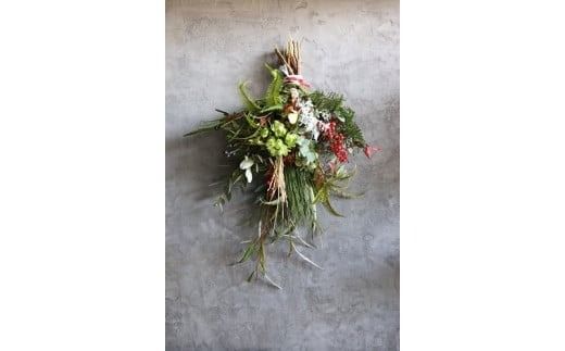 ■お正月限定■[ お任せ ] お正月玄関飾り（スワッグ）　年内配送 正月 新年 迎春 植物 手作り 贈り物 贈答 インテリア おしゃれ かわいい ※2025年12月下旬に順次発送予定 ※12月31日までにお届け