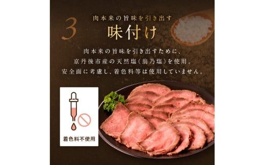 国産黒毛和牛の本格ローストビーフ（スライス済み）75ｇ×2袋×4　特製ソース付き 特製ソース付き ふるさと納税 ローストビーフ ふるさと納税 肉 ふるさと納税 一人暮らし 少量 小分け ローストビーフ丼 おせち　NH00052