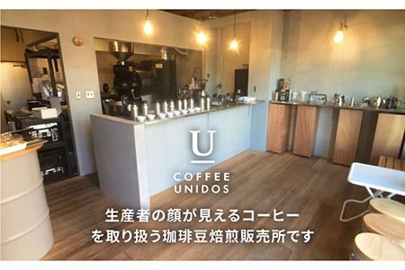 【年内発送】中深煎り コーヒー 豆 タナカフェブレンド 250g × 2袋（ 豆 ・ 粉 選べます ） 《糸島》 【COFFEE UNIDOS】 [AQF011] 珈琲 カフェ コーヒー粉