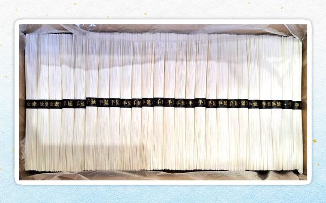 島原の光 手延べそうめん 5kg（50g×100束）/ 素麺　ソーメン 島原手延べ素麺 乾麺 / 南島原市 / 小林甚製麺[SBG028]