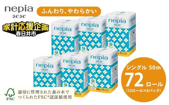 �y���m���t����s�z���ƌv������ �l�s�A�l�s�l�s�g�C���b�g���[��12���[���V���O��×6�p�b�N