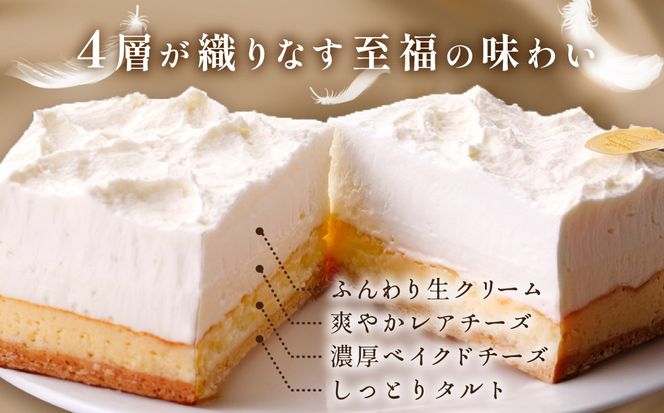（6月）北海道 別海町 産 クリームチーズ ・ 牛乳 を 贅沢使用 至福の４層 チーズケーキ フロマージュ キュイ【MR0000001】