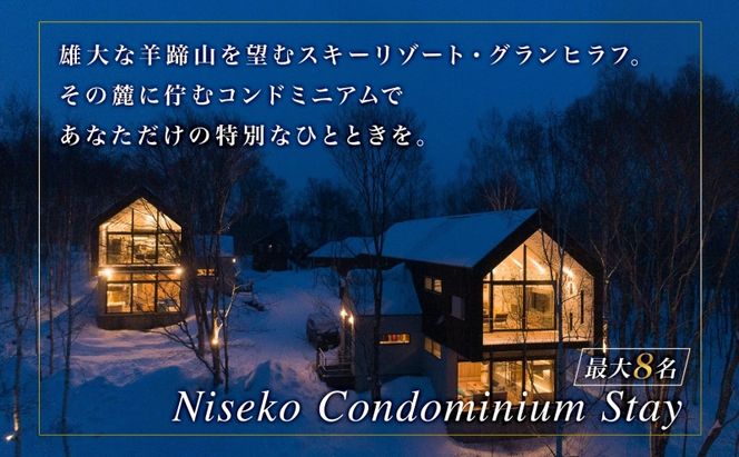 【北海道ツアー】ニセコ 1棟貸切コンドミニアムステイ×高級懐石ディナー券×スキーリフト券 （900,000円分）【2泊3日】【最大8名】【12月15日-3月31日】 旅行券 宿泊券 旅行チケット 宿泊チケット 北海道旅行 