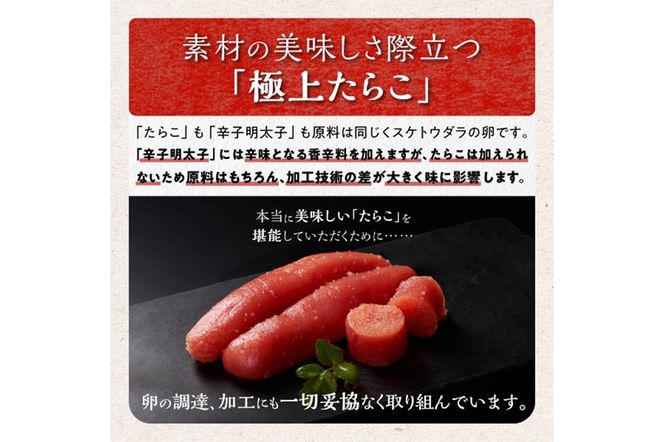 たらこ（発泡入り）【2kg】