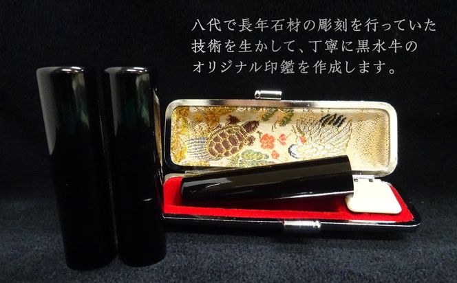 印鑑 黒水牛 朱肉つば付きケース付き (直径16.5mm×長さ60mm) 【アタリ付き】 はんこ 判子 実印 認印 銀行印 お祝い 就職 祝い 男性 女性 熊本 八代 国産