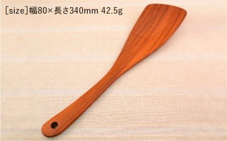 木ベラ（ 右利き用 ）/さくら 【カントリーチェア】【いとしまごころ】[ATC012] 木べら ヘラ フライ返し 木 日本製 木工 おしゃれ 雑貨 調理器具