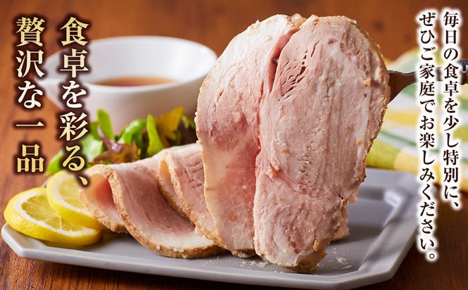 国産ブランドポークのローストポーク（約１kg） 312011_DU030