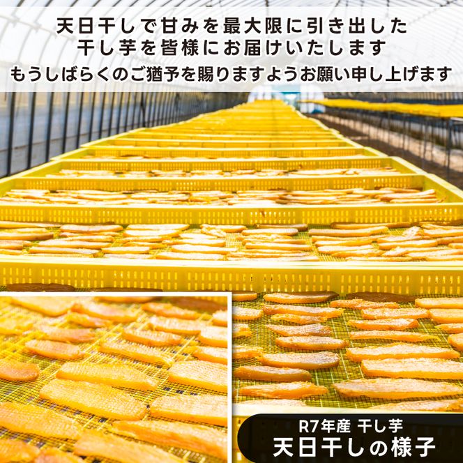 ★先行予約★【令和8年12月中旬頃より発送開始】訳あり 「干し芋 2kg」 紅はるか 平干し 【茨城県 鹿嶋市 干しいも ほしいも さつまいも サツマイモ スイーツ 和菓子 期間限定 人気】 (KAM-33)