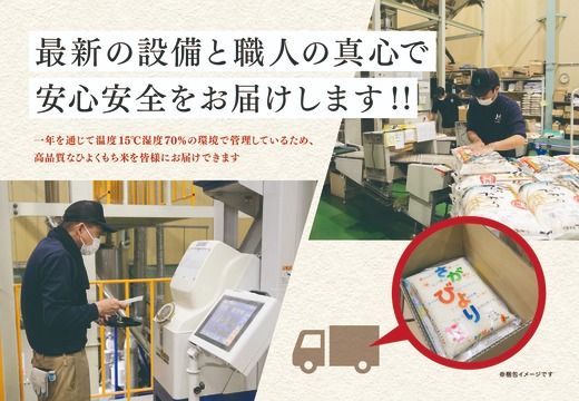 令和6年産 佐賀県産ひよくもち米5kg 【もち米 餅米 ヒヨクモチ 5kg 年末 餅つき 赤飯 おこわ おはぎ】(H015187)