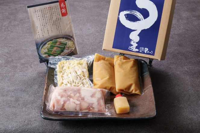 ☆ミシュラン掲載☆国産牛もつ鍋みそ味セット(2～3人前)《築上町》【博多もつ鍋 星まつり】[ABDH006]