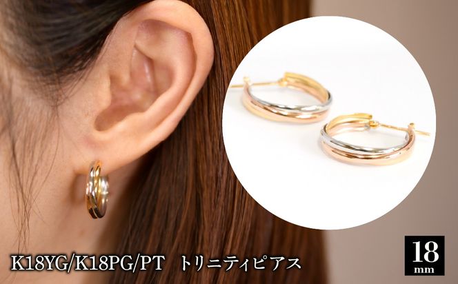 K18YG/K18PG/PT トリニティピアス-18mm 130444 SWAE051-b