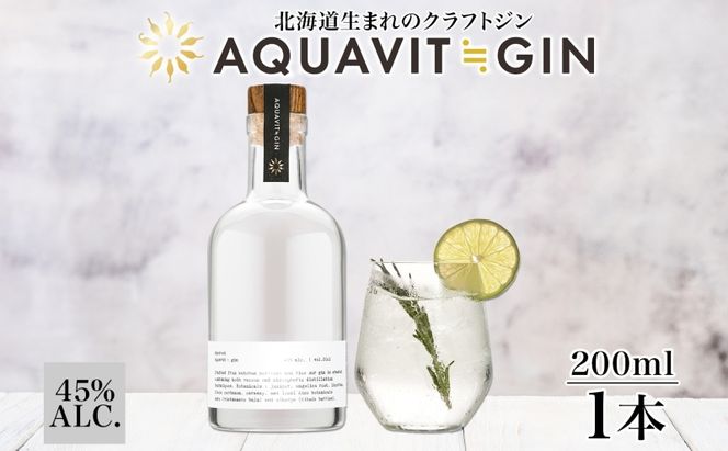 北海道生まれのクラフトジン AQUAVIT≒GIN 45度 200ml×1本 シリアルナンバー入り ジン お酒 焼酎 ボタニカル 芋 馬鈴薯 米 TWSC アイヌ SPEAKEZ 二世古酒造 送料無料 北海道 倶知安町 洋酒 リキュール類 