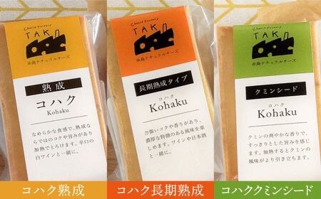 【全6回定期便】糸島産 生乳 100％ 使用 手作り 熟成 チーズ 食べ比べ セット 糸島市 / 糸島ナチュラルチーズ製造所TAK-タック- [AYC012]