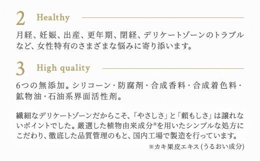 明日 わたしは柿の木にのぼる/さっぱりケアセット