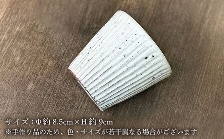 粉引しのぎ フリーカップ 【唐津焼】 糸島市 / 雅樂窯 コップ 陶器[ASE013]