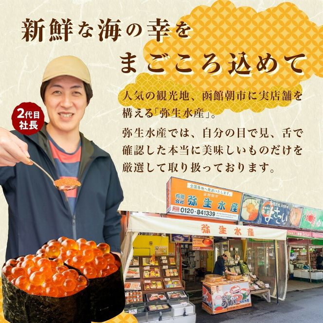 無添加いくら正油漬(鮭卵 ロシア産)800g（100g×8） 函館朝市 弥生水産 イクラ 魚卵 海鮮 いくら丼 パスタ 海の宝石 食感 贅沢 使い切りサイズ おにぎり 巻きずし カナッペ 北海道 函館 ふるさと グルメ お取り寄せ 送料無料_HD032-069