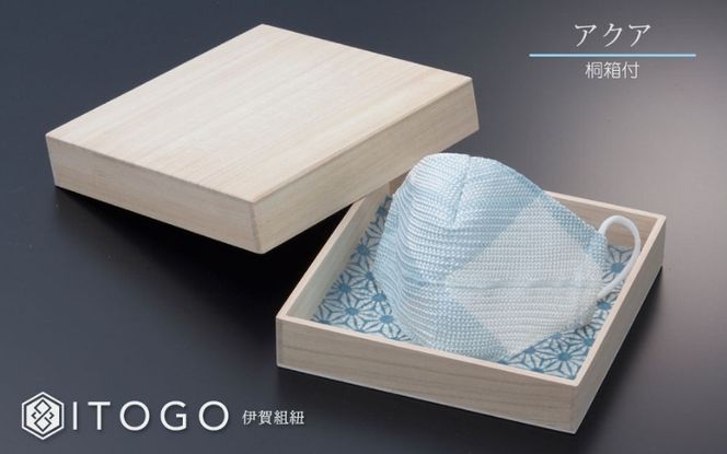 マスク 大人用マスク 伊賀 組紐 Alice ( アクア )( M 12.5 × 11cm ) 箱入り itog0008-1