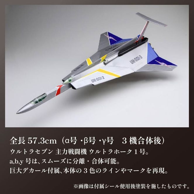 地球防衛軍 ウルトラ警備隊 ウルトラホーク1号　ウルトラセブン　超メカギャラリー Amazon.co.jp: 超メカギャラリー ウルトラホーク1号 地球防衛軍