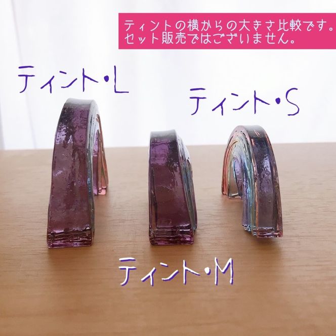 ガラス 虹のオブジェ 《ガラス製・ティント・S》 インテリア