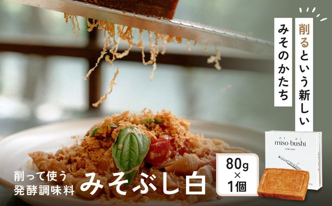 みそぶし　白 142069_HB001
