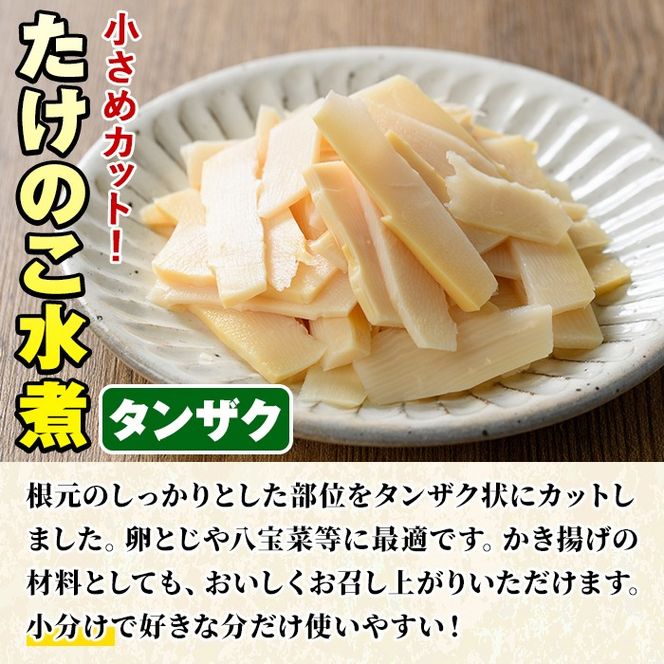 たけのこ水煮タンザク(計700g・100g×7袋)国産 九州産 筍 野菜 使い切り 小分け 個包装【上野食品】a-12-196-z