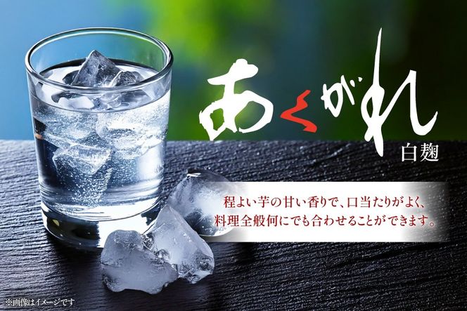 焼酎 鶏の炭火焼きとあくがれ白のセット 1つずつ 晩酌セット [日向市観光協会 宮崎県 日向市 452061434] 晩酌 セット 炭火焼き 鶏の炭火焼き 炭火 あくがれ あくがれ白 本格芋焼酎