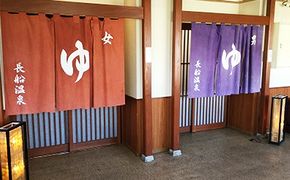 おさふね温泉回数券13枚綴　1セット チケット 温泉利用券 入浴券 