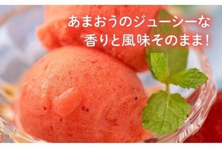 あまおうジェラート 糸島産あまおう使用 1000ml 《糸島》【南国フルーツ株式会社】 [AIK005] ジェラート ケーキ アイス sale