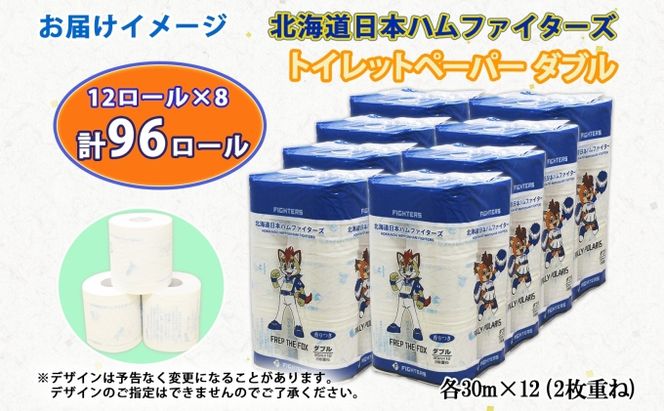 北海道 日本ハムファイターズ トイレットペーパー ダブル 30m 96ロール 日本製 香りつき まとめ買い 防災 常備品 トイレ ペーパー 日用品 紙 エコ リサイクル 消耗品 生活必需品 備蓄 日ハム ファイターズ 倶知安町 