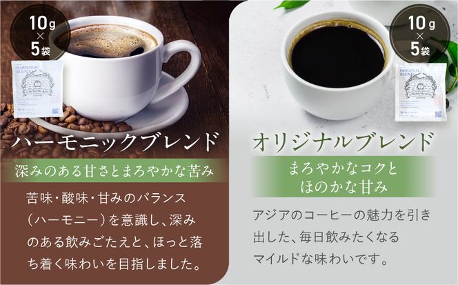 【坂ノ途中 海ノ向こうコーヒー】ドリップバッグコーヒー 4種詰合せギフトセット〈20個入〉［ 京都 珈琲 ブランド ドリップコーヒー 人気 おすすめ 珈琲 コーヒー ギフト プレゼント 贈答 お取り寄せ 通販 送料無料 ふるさと納税 ］ 261009_A-UY005