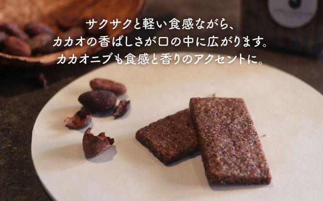 カカオハスククッキー 1袋 チョコ チョコレート クッキー カカオ ハスク 沖縄市 / Lives Chocolate[BCEI004]
