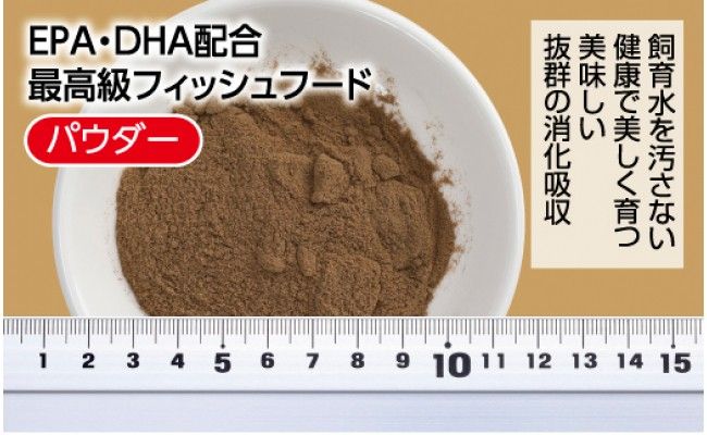 KGC011　GROW S 40g ふ化稚魚用 ＜最高級 フィッシュフード EPA・DHA配合 パウダータイプ 魚 餌＞【餌 えさ エサ】【観賞魚 餌やり】【水槽/熱帯魚/観賞魚/飼育】【生体】【アクアリウム/あくありうむ】