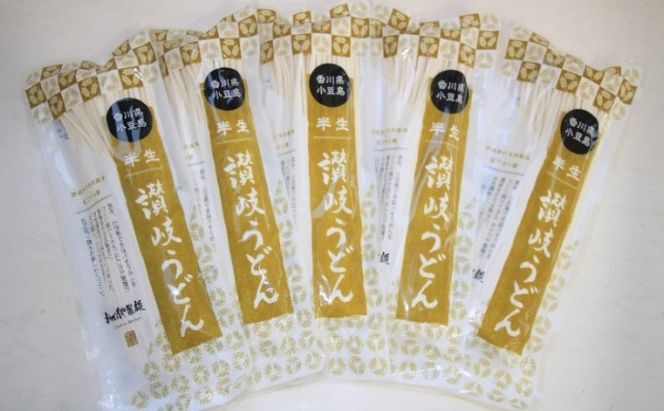 【 小豆島 】おか乃や製麺の讃岐 うどん 詰合せ セット （つゆ入り） 讃岐うどん めんつゆ 饂飩 ウドン 半生うどん 細うどん 麺類 麺 めん つゆ 半生 讃岐 さぬき 香川 香川県 土庄 土庄町