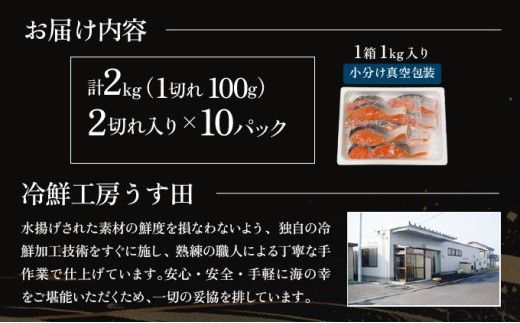 【選べる配送時期】骨取り 銀鮭切り身 2kg（2切×10P） | 銀鮭 切身 鮭 切り身 骨取り 銀鮭 塩銀鮭 2kg 小分け 真空パック 冷凍 syake 登別市