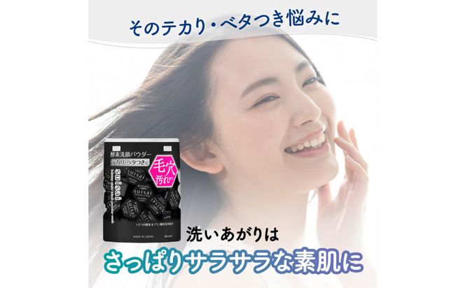 スイサイ　ビューティクリアパウダーウォッシュ（ブラック） 142069_EJ062VC01