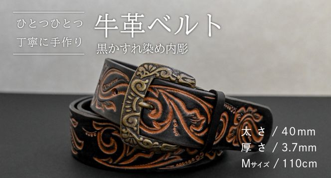 【柄 / サイズが選べる / 太さ40mm】牛革ベルト 手作り デザイン 牛革 父の日 手作り ベルト 革製品 [BE041ya - BE046ya]