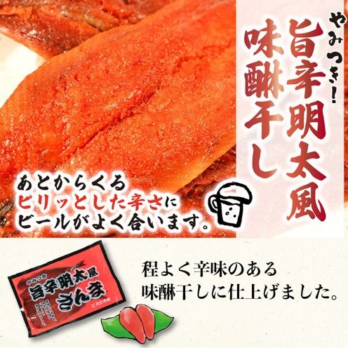 やみつき！！サンマ干物セット (本味醂干し・旨辛明太風) さんま みりん干し 明太 干物 味醂干し おかず 三陸産 【dairiki031】