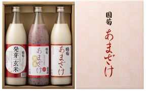 あまざけ 3本セット 篠崎 甘酒 ノンアルコール飲料 米 米麹 9種類の必須アミノ酸 ドリンク アルコール0％ 